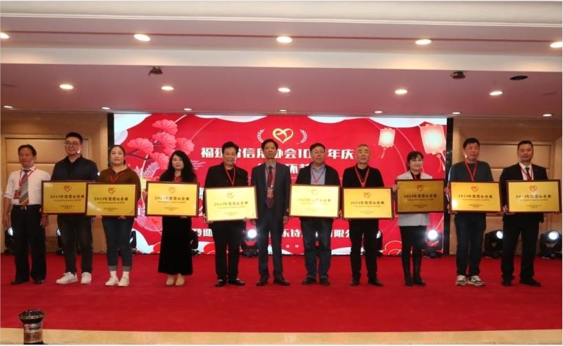 1705286888233440.png 爱心企业授牌.png