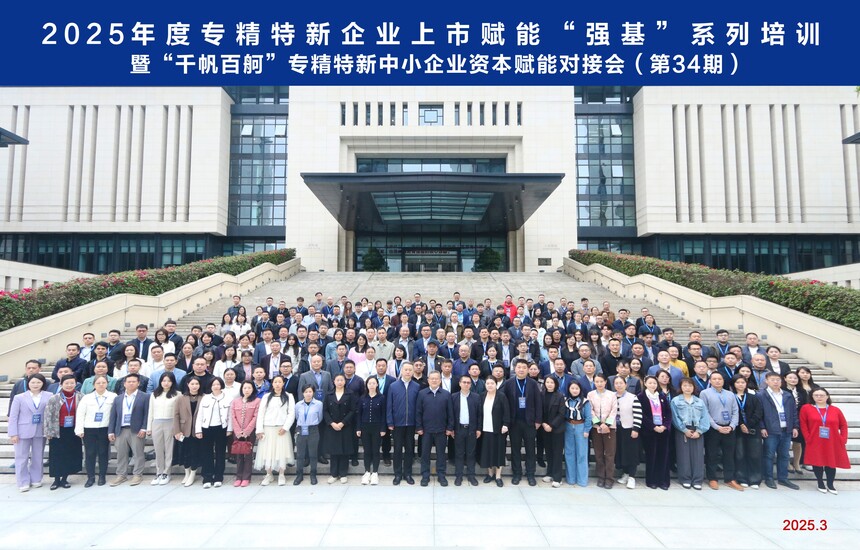 1743648480327974.jpg 培训合照2.jpg