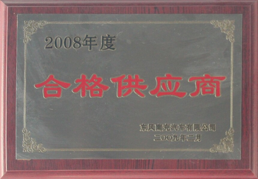 2008-1.jpg