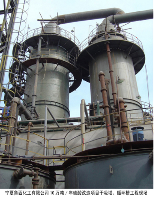 寧夏象西化工有限公司10萬噸每年硫酸改造干吸塔、循環槽.jpg