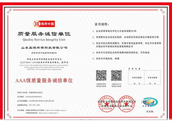 質量服務誠信單位