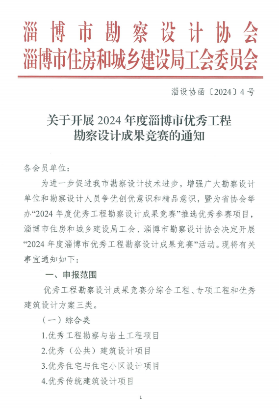 ڿչ2024Ͳ㹤̿Ƴɹ֪ͨ