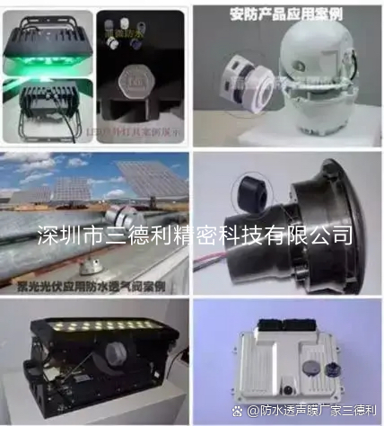 防水透聲膜.jpeg 防水透聲膜.jpeg