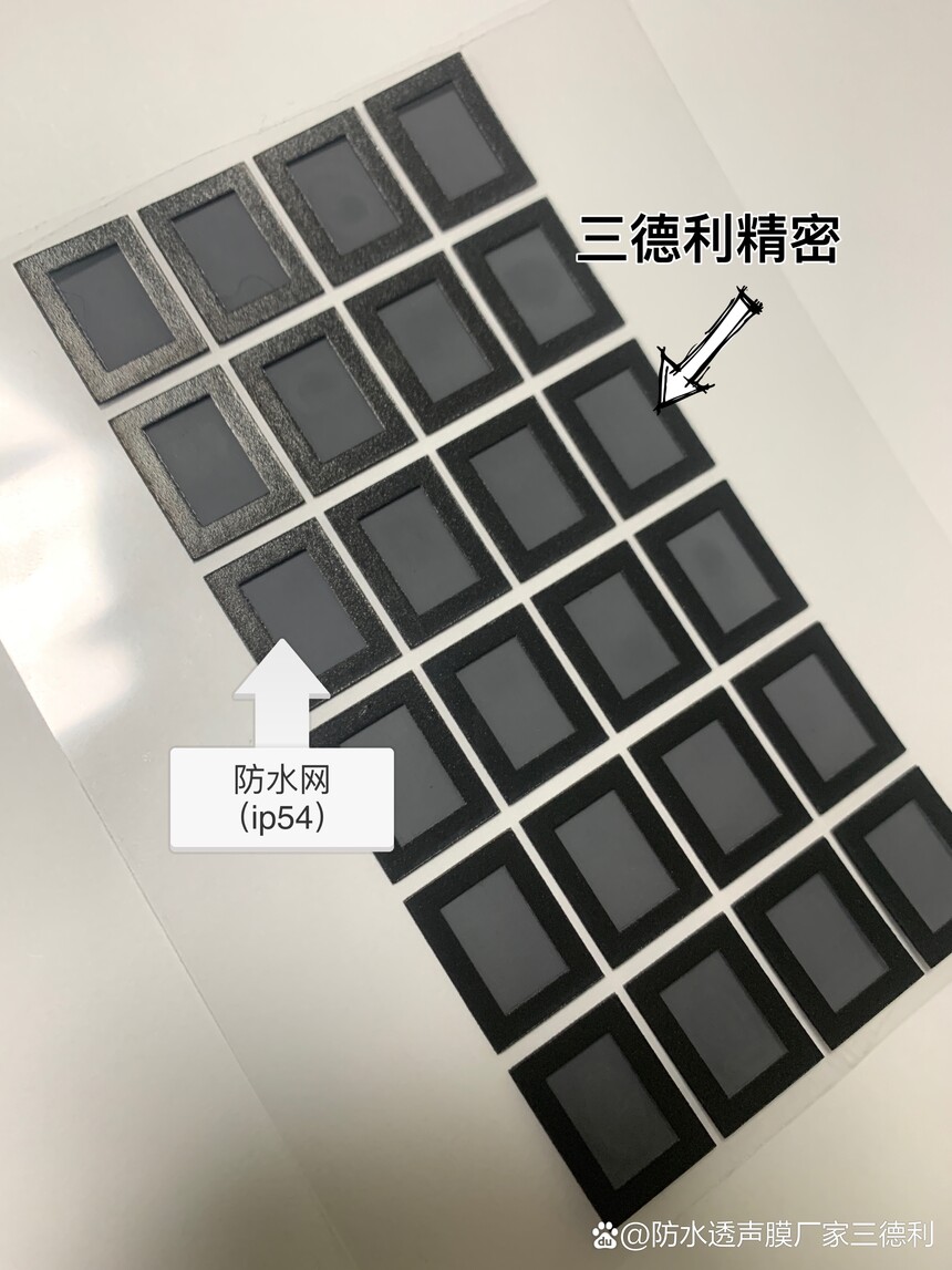 防水透聲膜.jpeg 防水透聲膜.jpeg