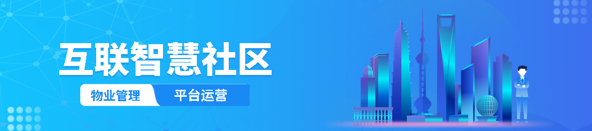 ��ҵ�շѹ���ϵͳapp С���ǻ�����ˮ�������߹����ɷ�����С����