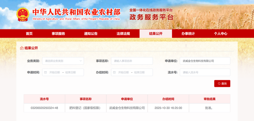 1762131245487280.png 微信图片_2025-11-03_085231_083.png