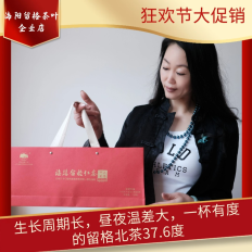 留格12生肖红茶