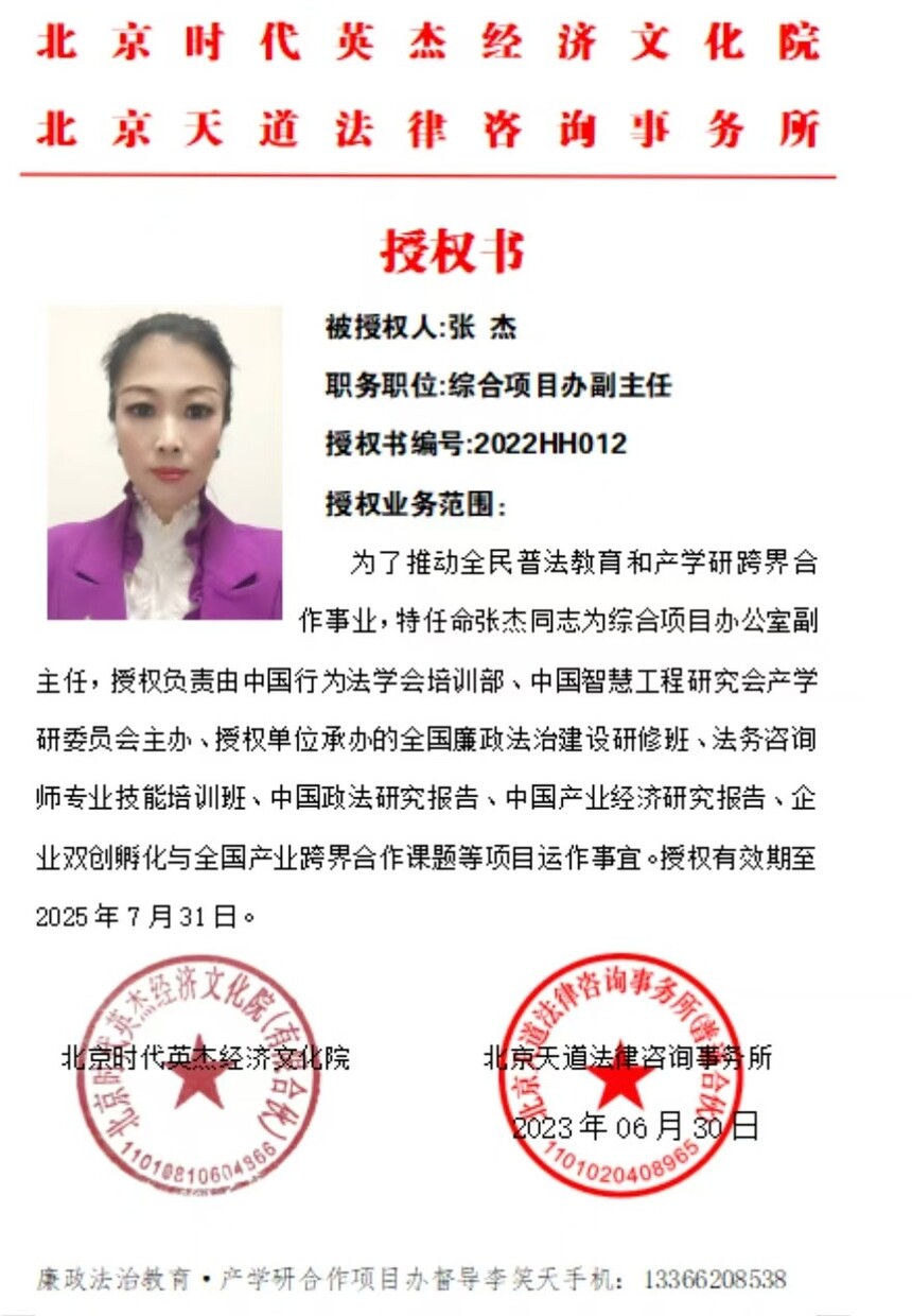 zhangjie.jpg
