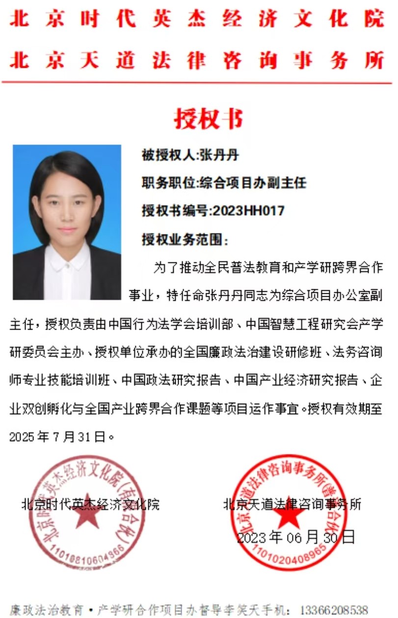 zhangdd.jpg