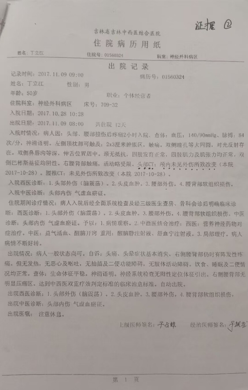 1749907834409712.jpg 法4.jpg