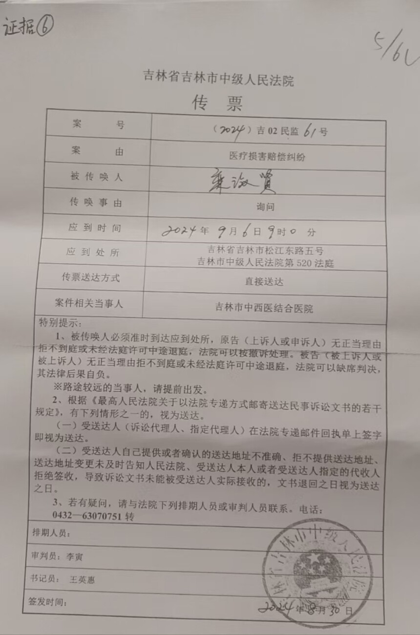 1749908020593384.jpg 法6.jpg