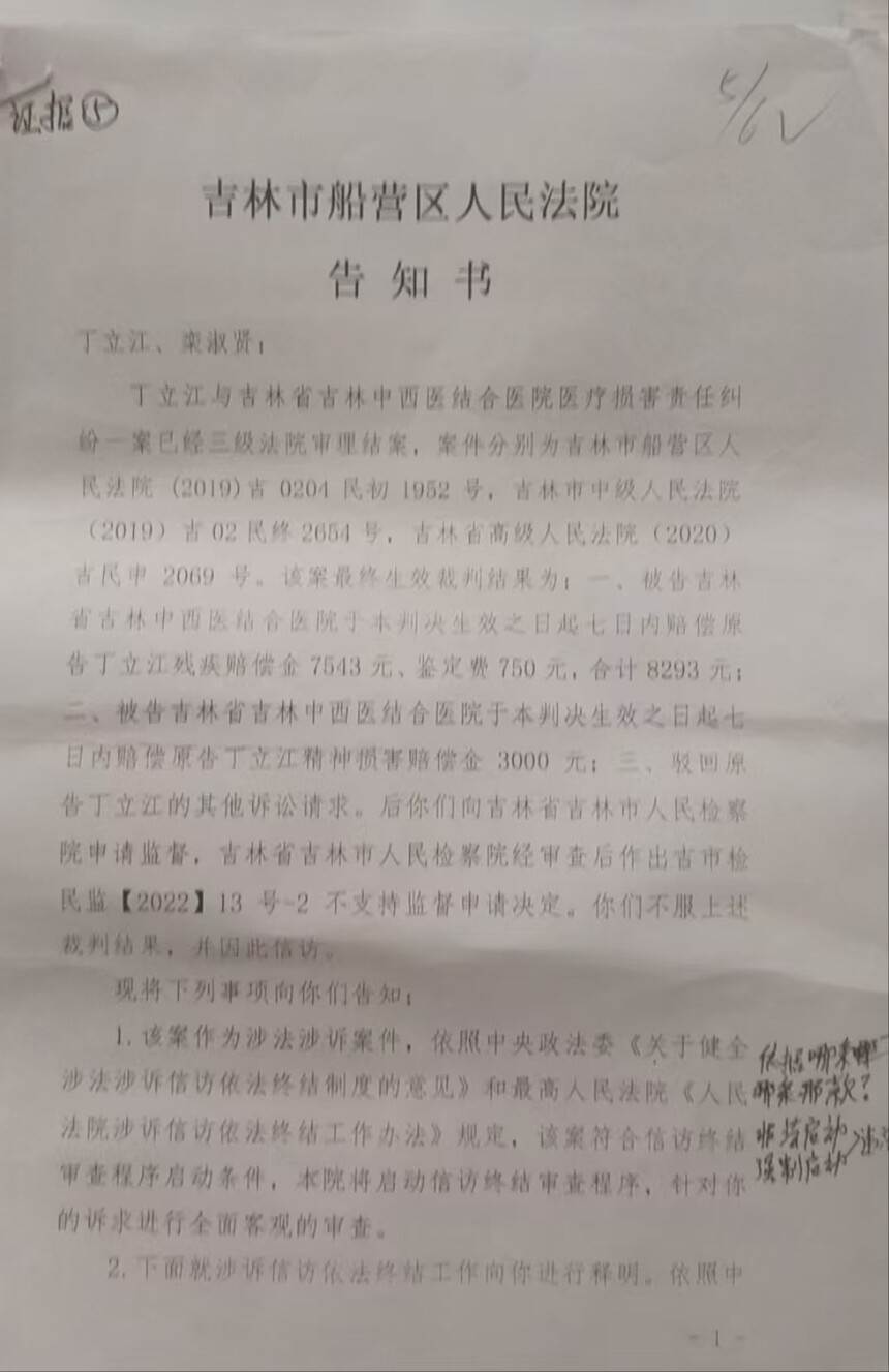 1749908145500406.jpg 法5.jpg