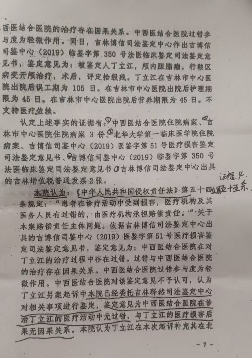 1749908548461964.jpg 法7.jpg