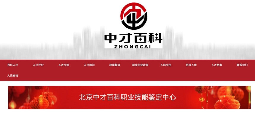 中才百科1.jpg