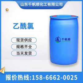 乙酰氯