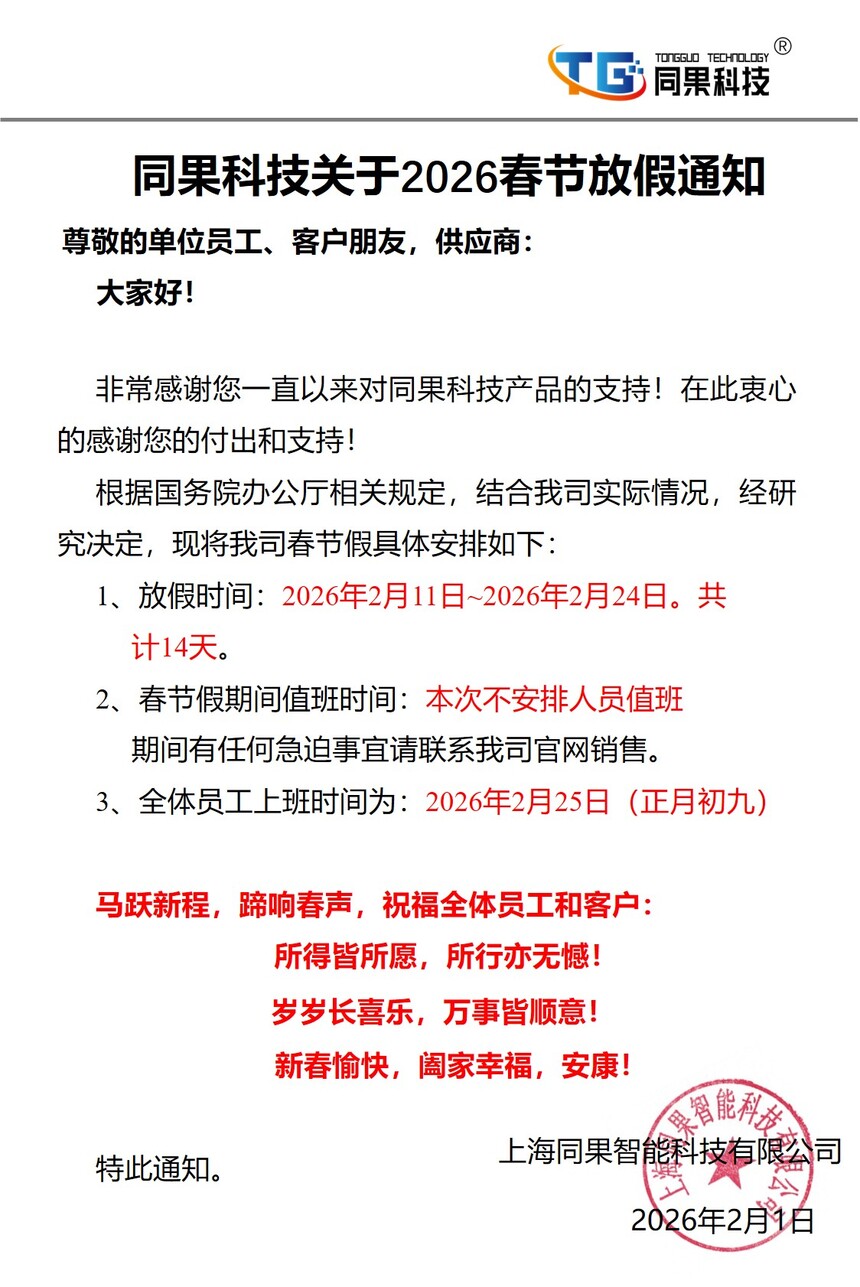 2026��ż�֪ͨ.jpg