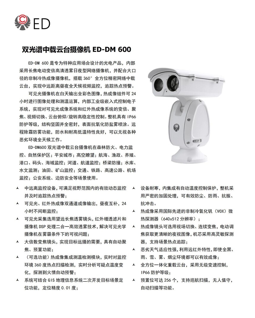 ED-DM 600aƷ_00.jpg