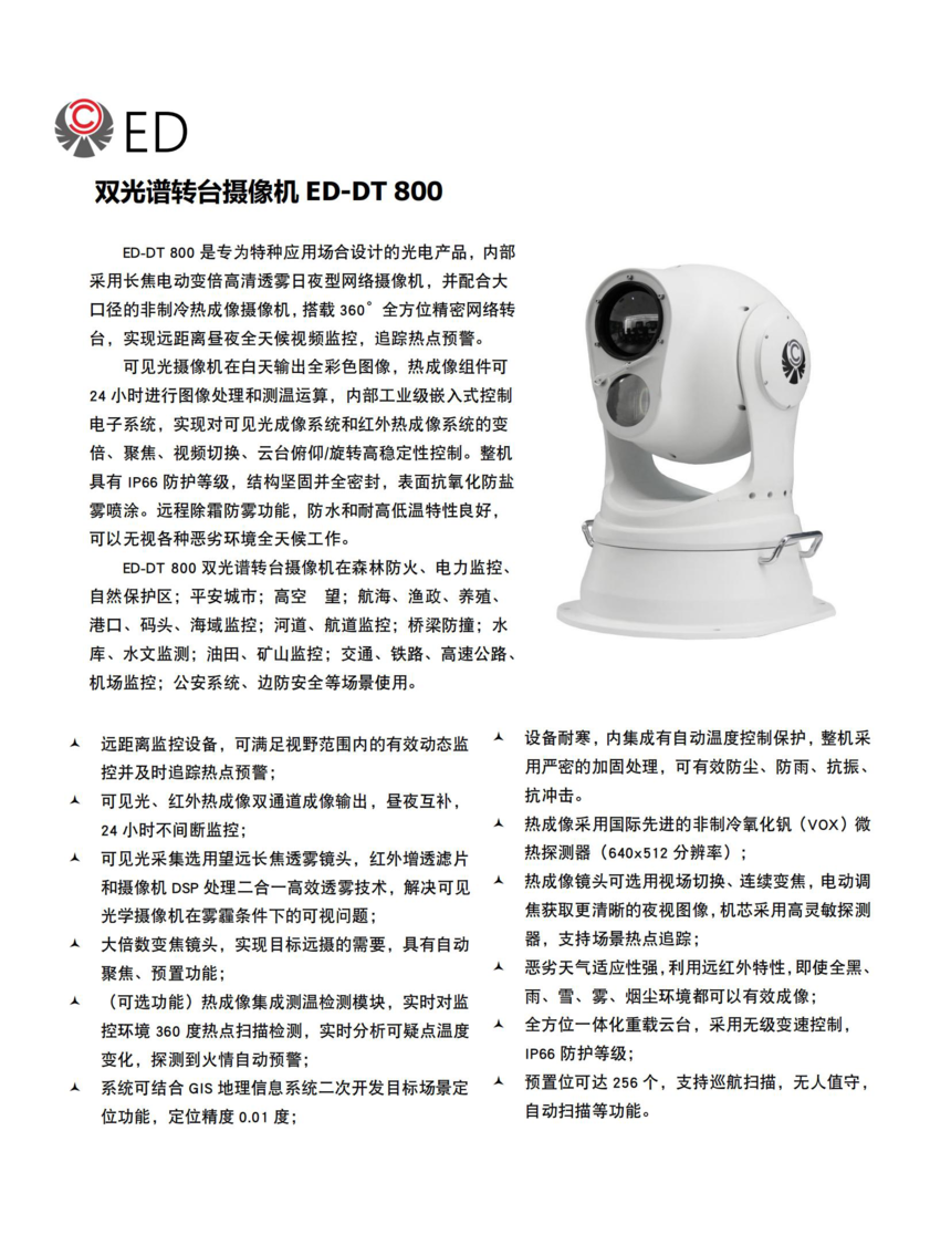 ED-DT 8001.png