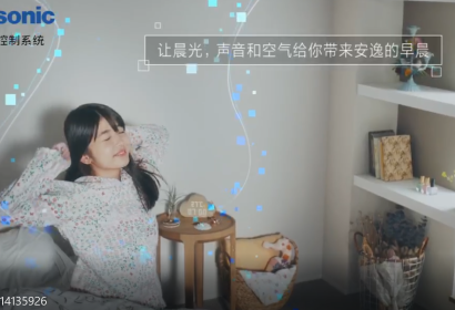 創(chuàng)造更美好、更舒適的起居