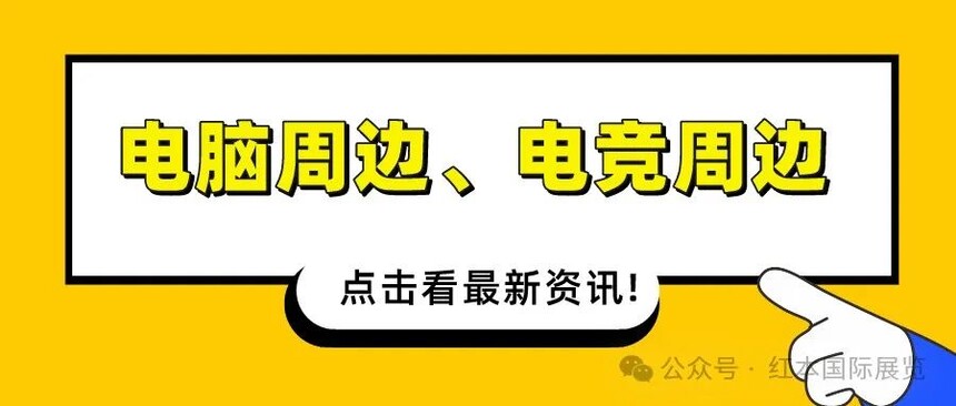 1710826487731996.jpg 电脑周边.jpg