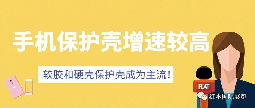 1713926410624161.jpg 手机保护壳.jpg