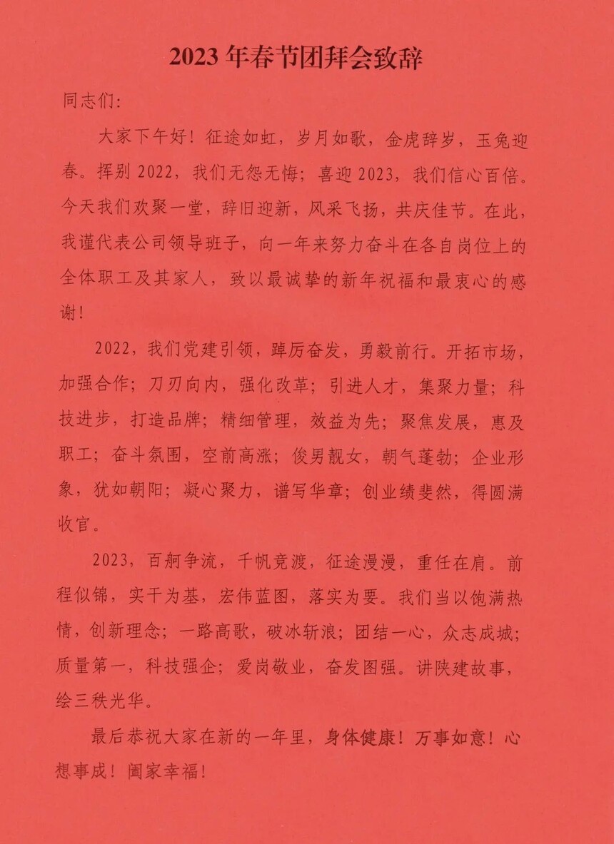 ΢ͼƬ_20230118095117.jpg
