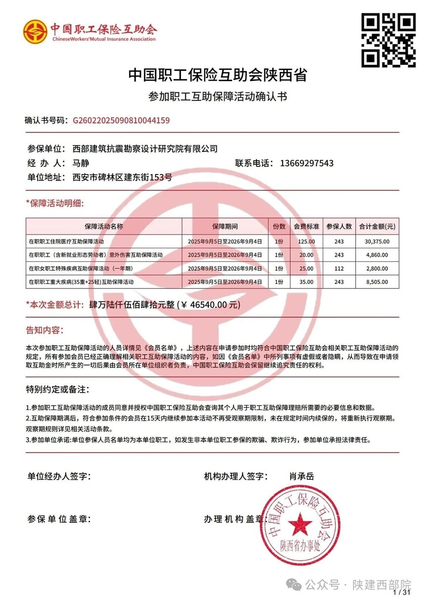 1757921800147937.jpg 微信图片_2025-09-15_153453_447.jpg