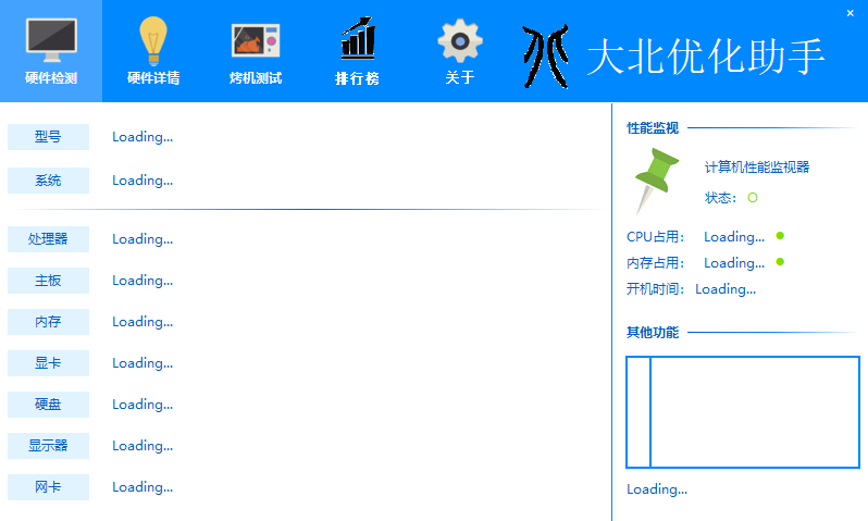 1736085438429092.png 大北优化助手封面.png