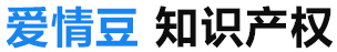 爱情豆知识产权