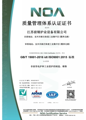 質(zhì)量管理體系認(rèn)證證書(shū)