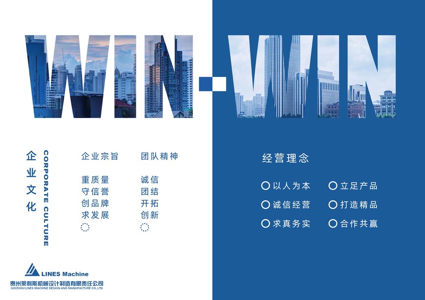 内页5 - 企业文化.jpg