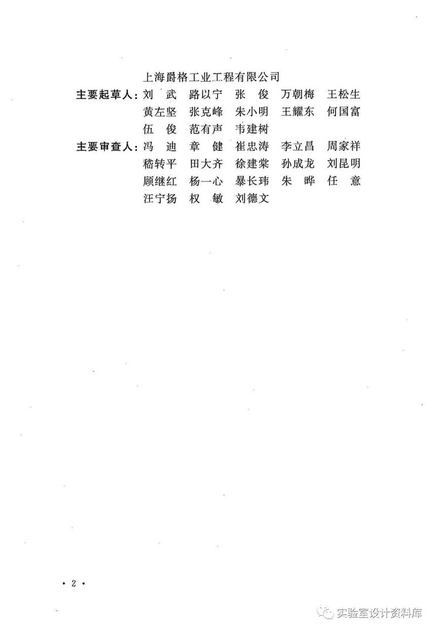 ʯͻҿO(sh)Ӌ(j)Ҏ(gu) GB 50779-2012