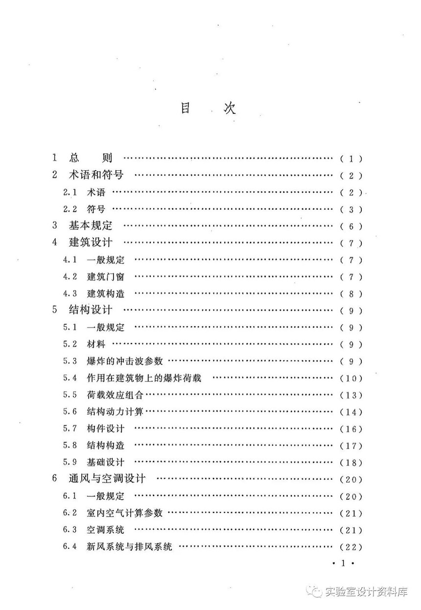 ʯͻҿO(sh)Ӌ(j)Ҏ(gu) GB 50779-2012
