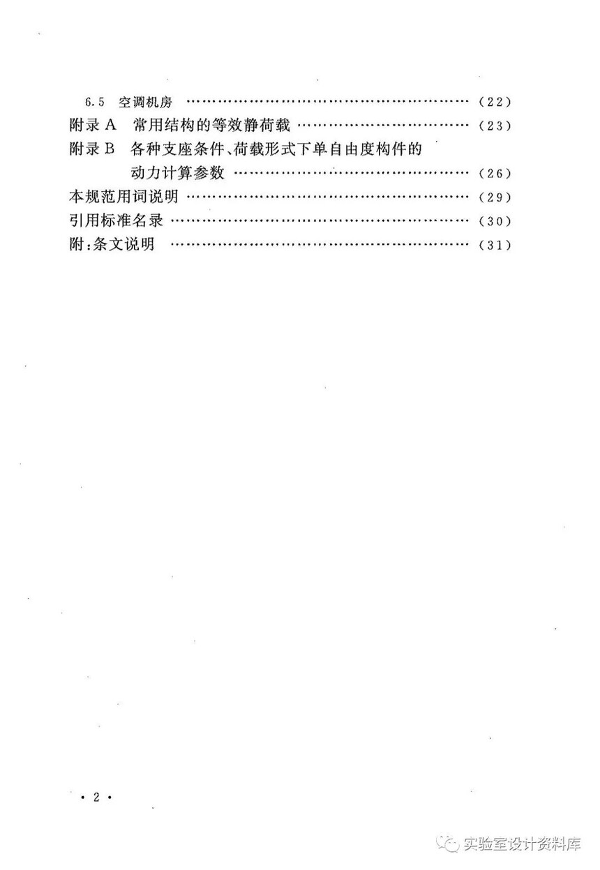 ʯͻҿO(sh)Ӌ(j)Ҏ(gu) GB 50779-2012