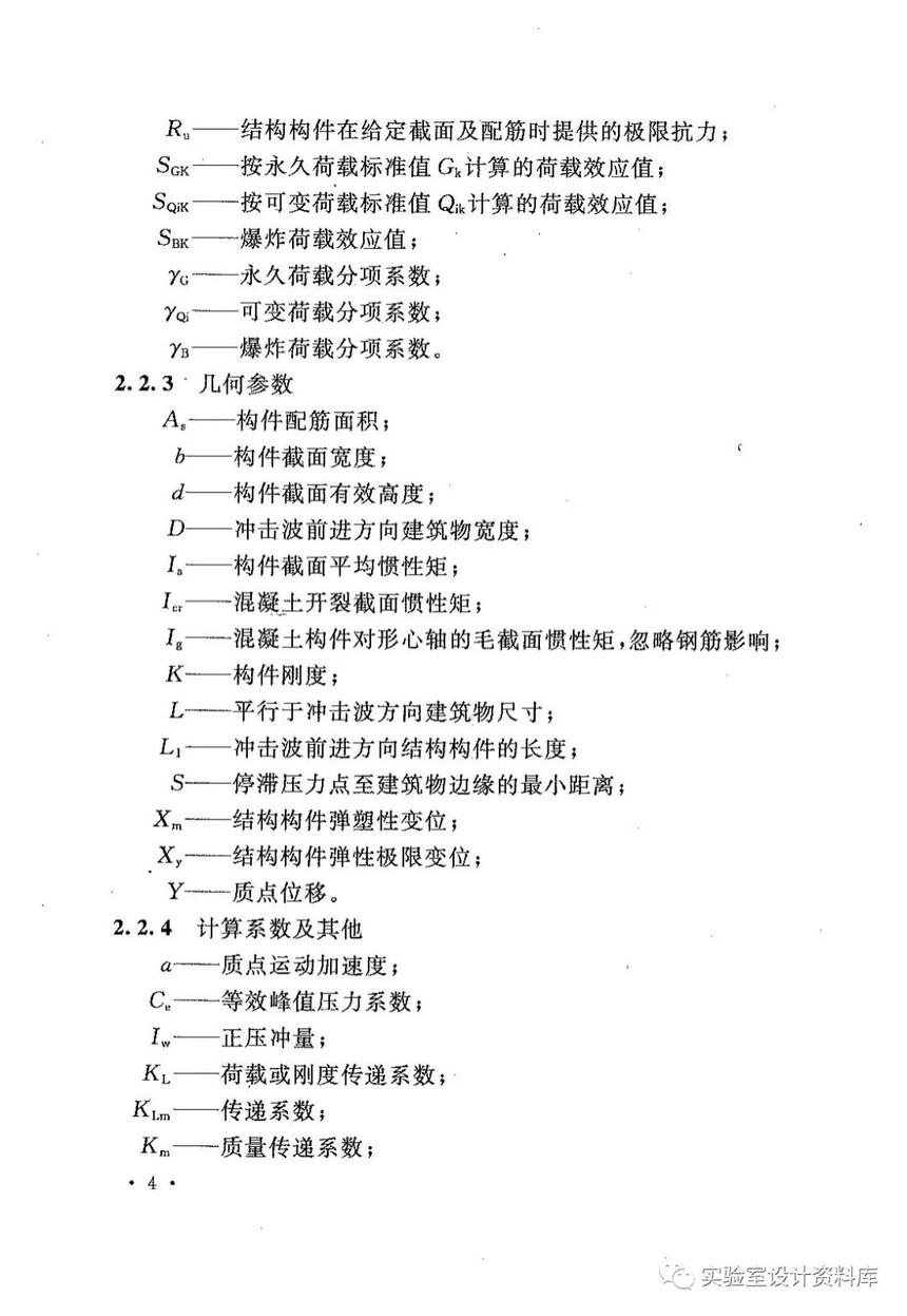 ʯͻҿO(sh)Ӌ(j)Ҏ(gu) GB 50779-2012