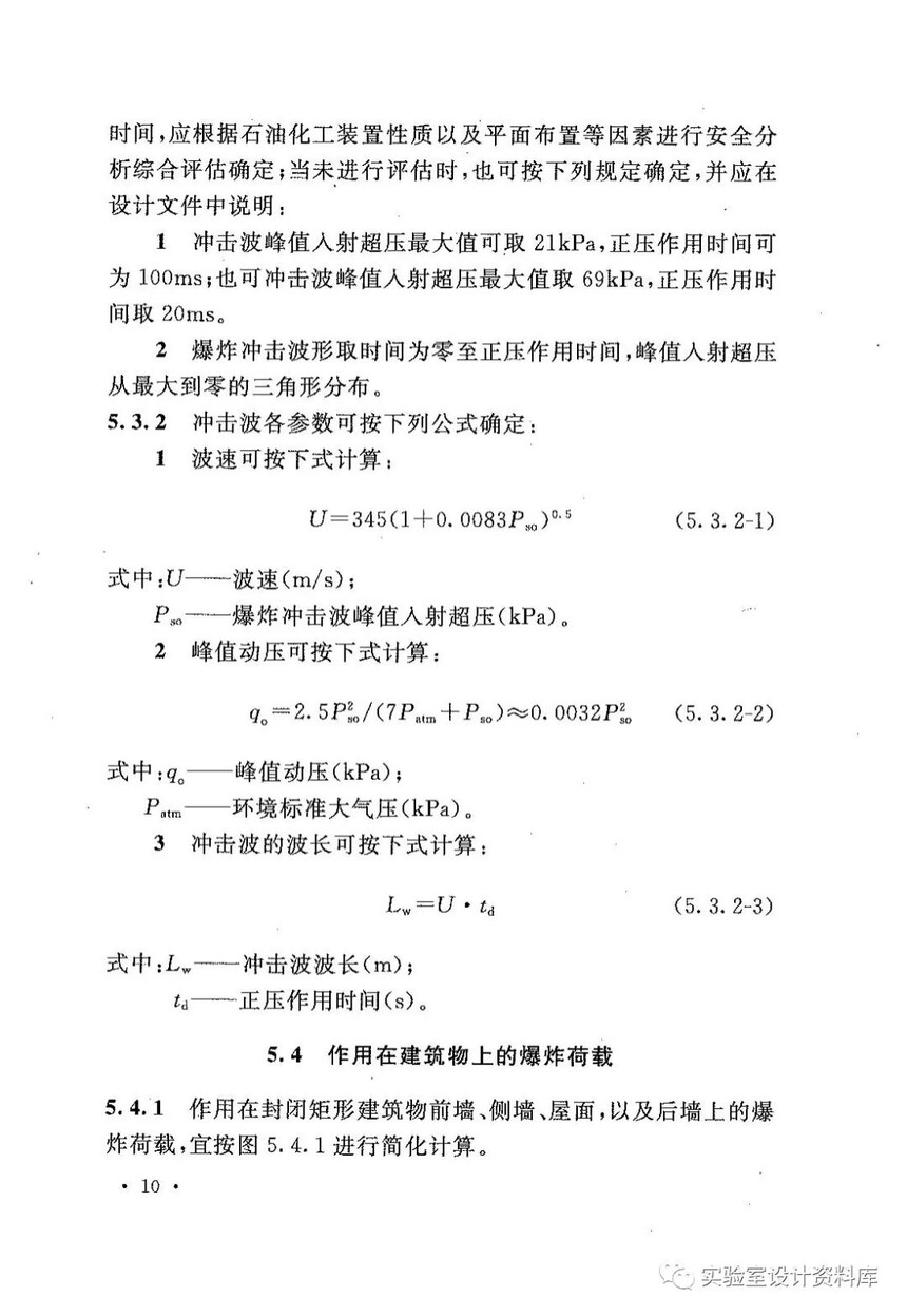 ʯͻҿO(sh)Ӌ(j)Ҏ(gu) GB 50779-2012