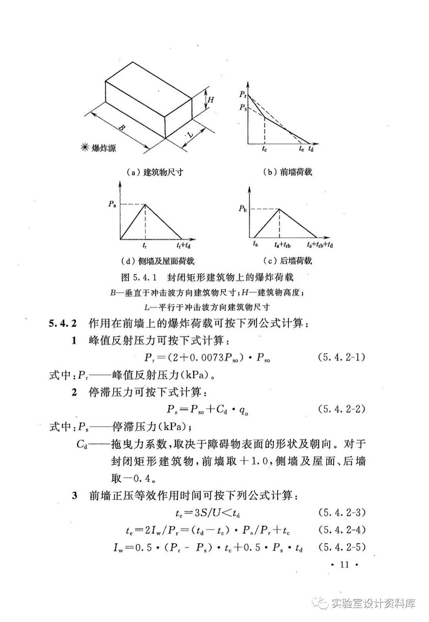 ʯͻҿO(sh)Ӌ(j)Ҏ(gu) GB 50779-2012