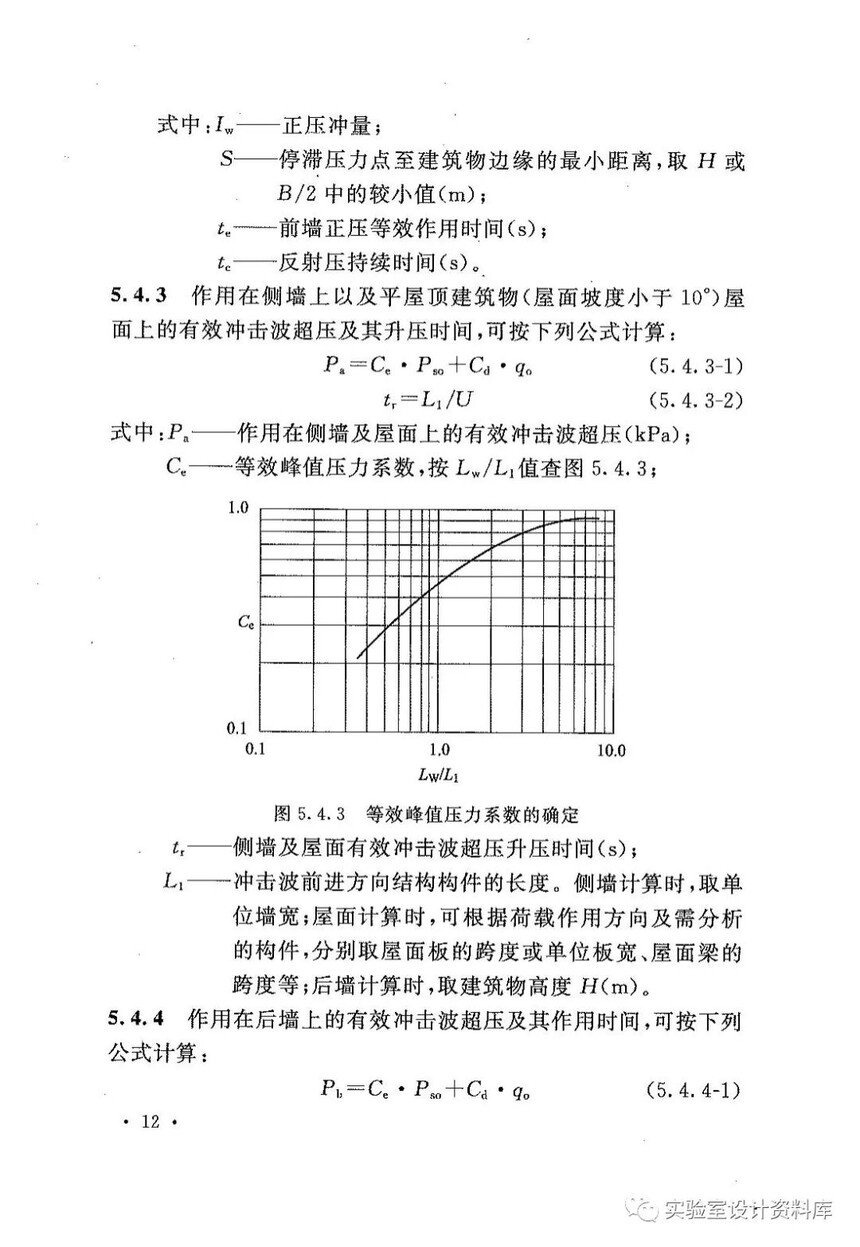 ʯͻҿO(sh)Ӌ(j)Ҏ(gu) GB 50779-2012