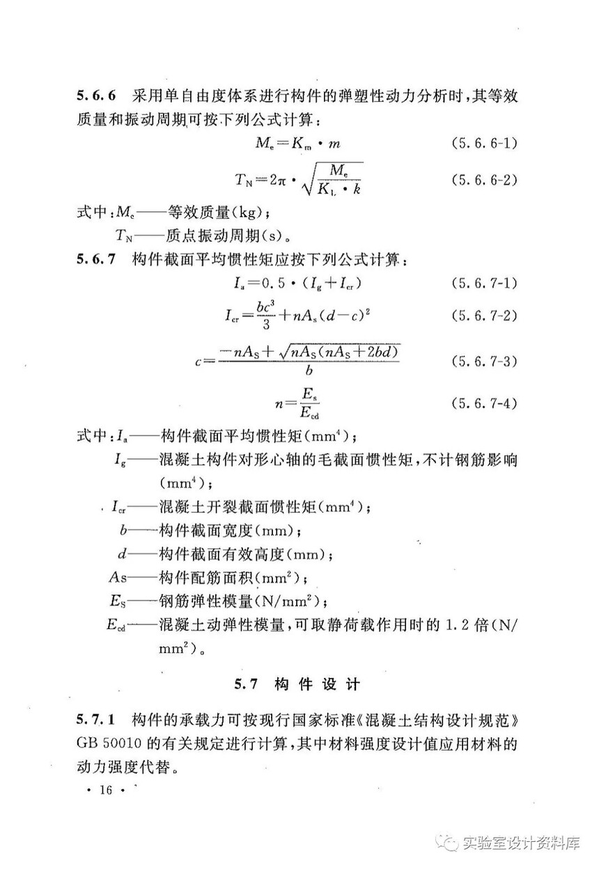 ʯͻҿO(sh)Ӌ(j)Ҏ(gu) GB 50779-2012