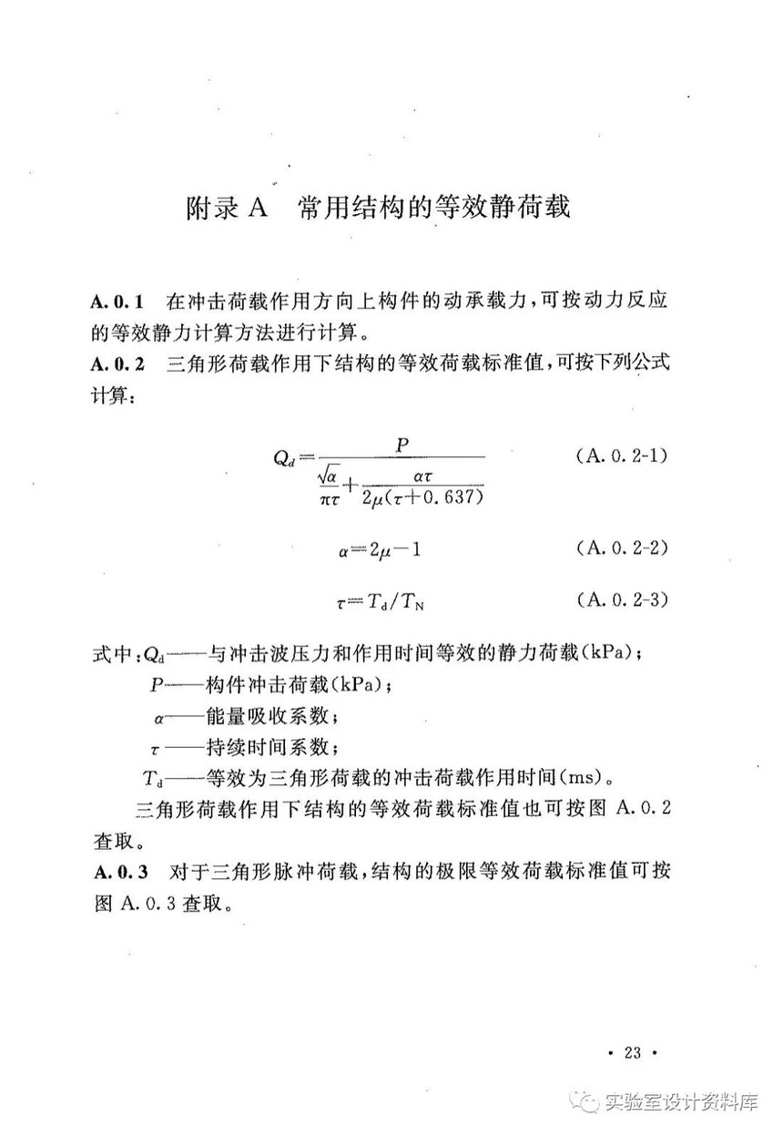 ʯͻҿO(sh)Ӌ(j)Ҏ(gu) GB 50779-2012