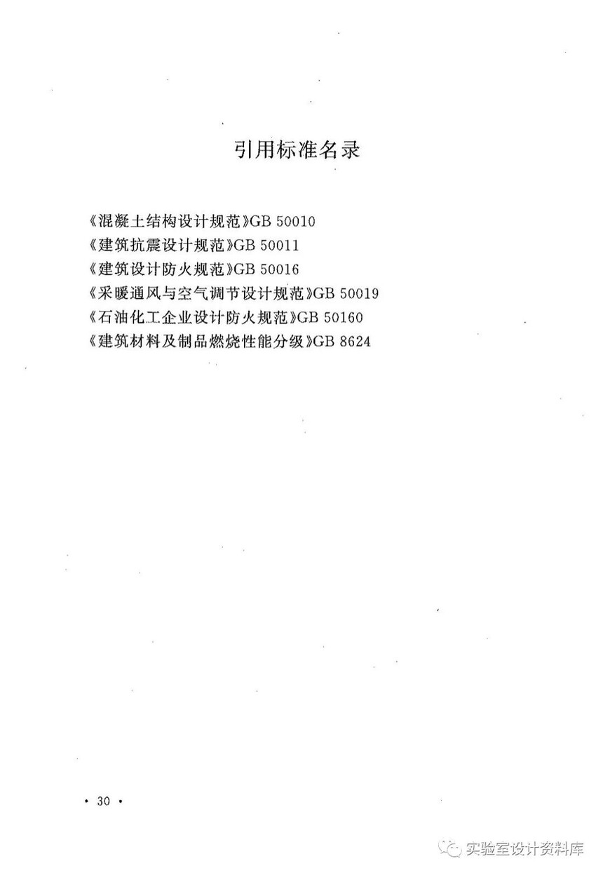 ʯͻҿO(sh)Ӌ(j)Ҏ(gu) GB 50779-2012