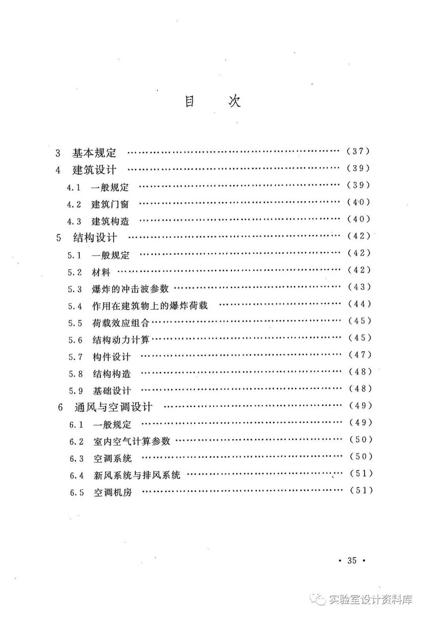 ʯͻҿO(sh)Ӌ(j)Ҏ(gu) GB 50779-2012