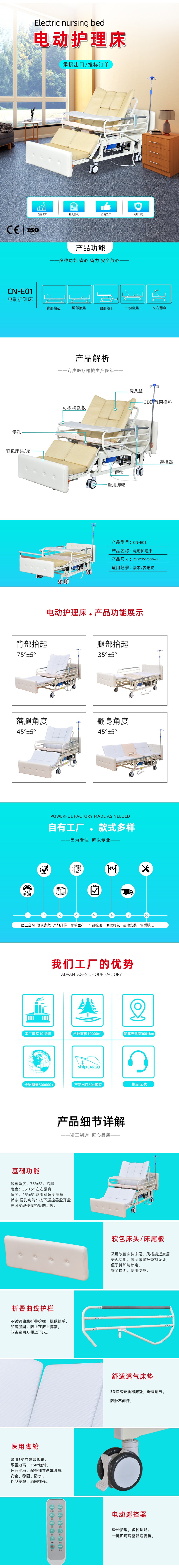 CN-E01.jpg