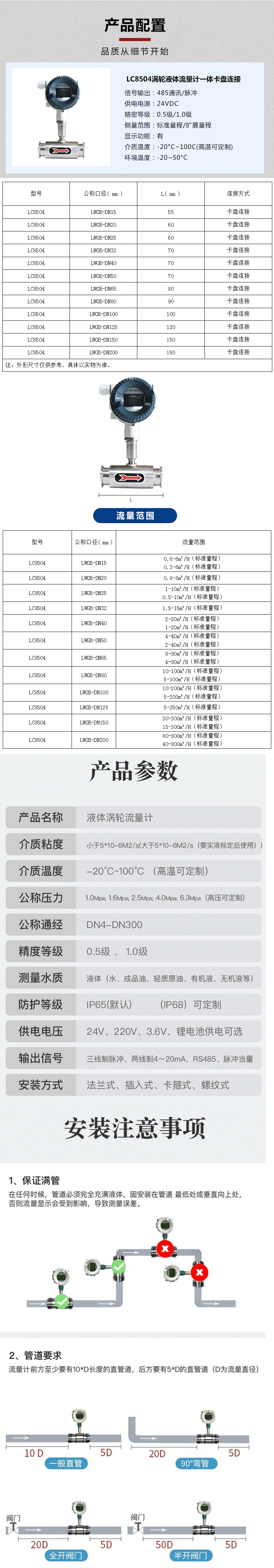 LC8504����.png