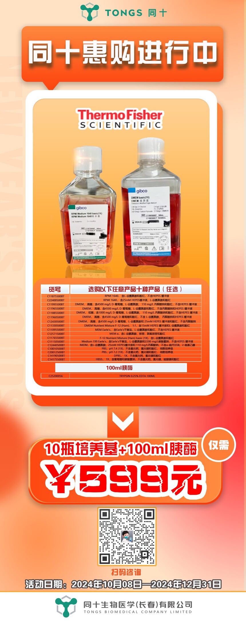 10ƿthermo+100mlø599Ԫ1231.jpg
