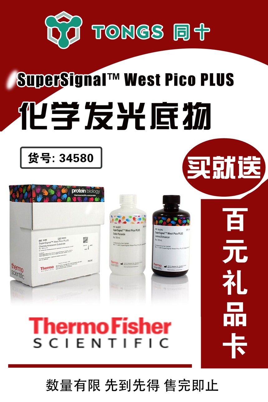SuperSignal™-West-Pico-PLUS-ѧ;.jpg