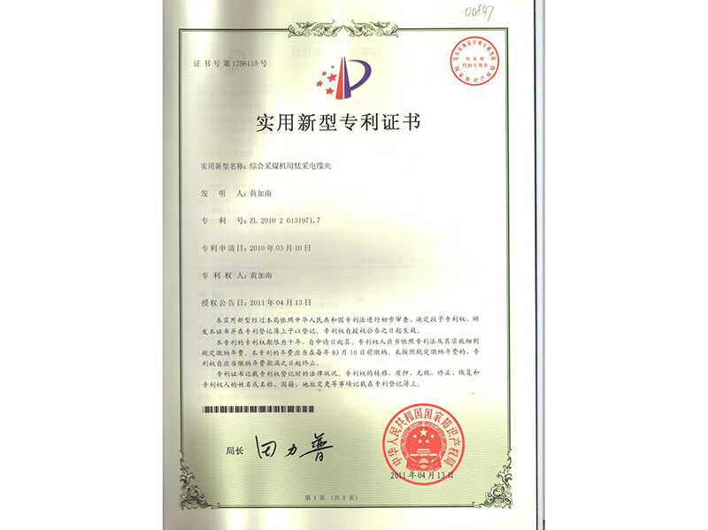 20110612_193530.jpg