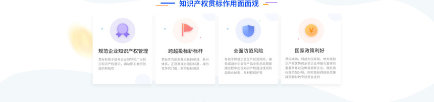 1676628182348269.jpg 知识产权贯标3.jpg