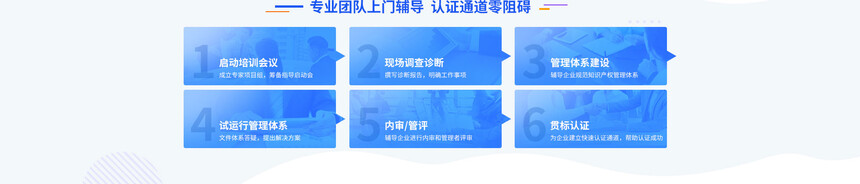 1676628185718574.jpg 知识产权贯标4.jpg