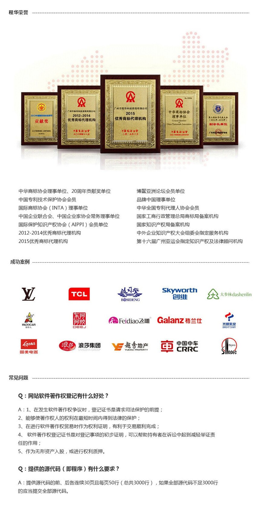 1677118660239422.jpg 软著登记3修改后.jpg